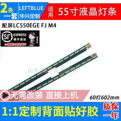 鲁至适用LG 55UH6150-CB 55UH611C-CB 55LG61CH-CD灯条屏LC550EGE