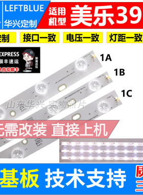 鲁至适用美乐LE39M09灯条LED灯条CRH-K393535T03123AG2/3-REV1.0V