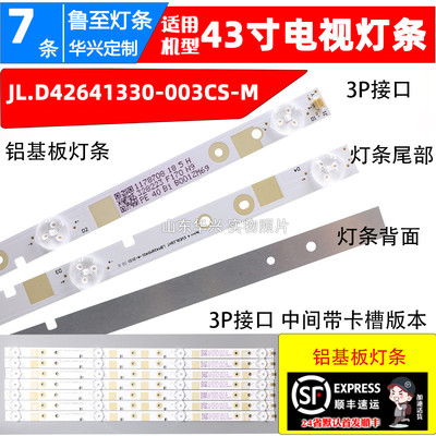 鲁至适用海信LED42K3110灯条42D6-HD426DF-B22-7X4-3030C-4S1P