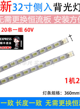 鲁至适用海尔LE32A700D灯条T315HW07 V8配屏T315HB01 V.1 LED灯条