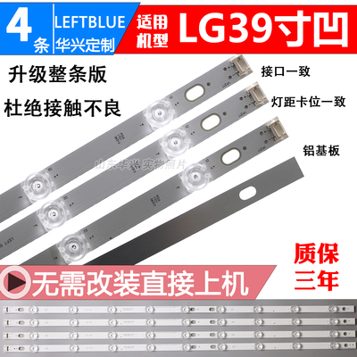 鲁至适用LG 39LN5300 39LN5400 39LN540V 39LN570U 39LA6200灯条