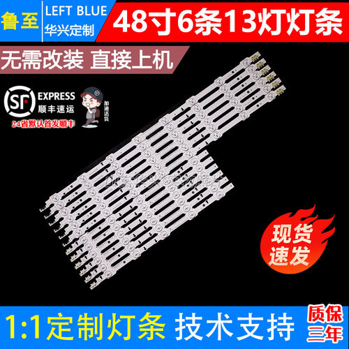 鲁至适用三星UA48HU5900J /5903J UA48HU6000J 5908J 6008J灯条