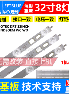 鲁至适用索尼KDL-32RM5B灯条LG INNOTEK DRT 32INCH WXGA NDSOEM