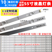鲁至适用海信LED55EC550UA LED55M5000UD灯条配屏HD5501U B71灯条