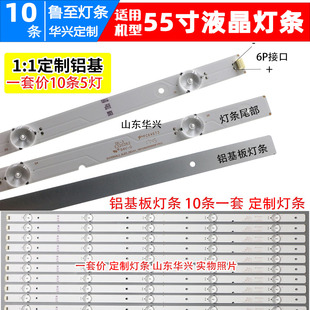 鲁至适用海信LED55EC550UA B71灯条 LED55M5000UD灯条配屏HD5501U