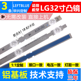 鲁至适用LG CC液晶背光灯条7灯LED 32MB24灯条LG显示器32LN519C