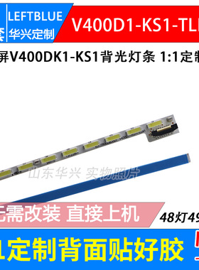 鲁至适用TCL D40A571U L40E5700A-UD灯条配屏V400DK1-KS1 ex1