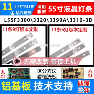 适用TCL L55F3390A-3D L55F1600 L55F3320-3D灯条 4C-LB5509-YH1-封面