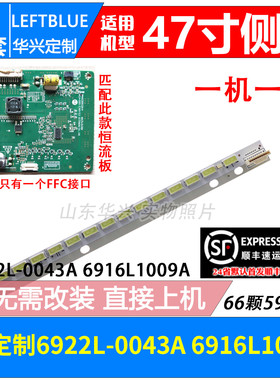 鲁至适用康佳LED47R6100DE LED47R5300PDE LED47R5200PDE灯条背光