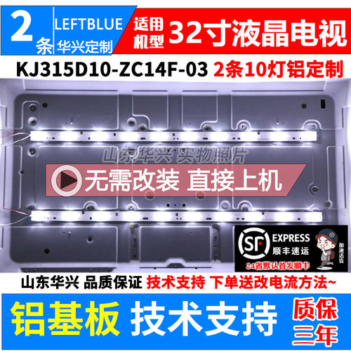 鲁至适用爱华AIWACH3237灯条