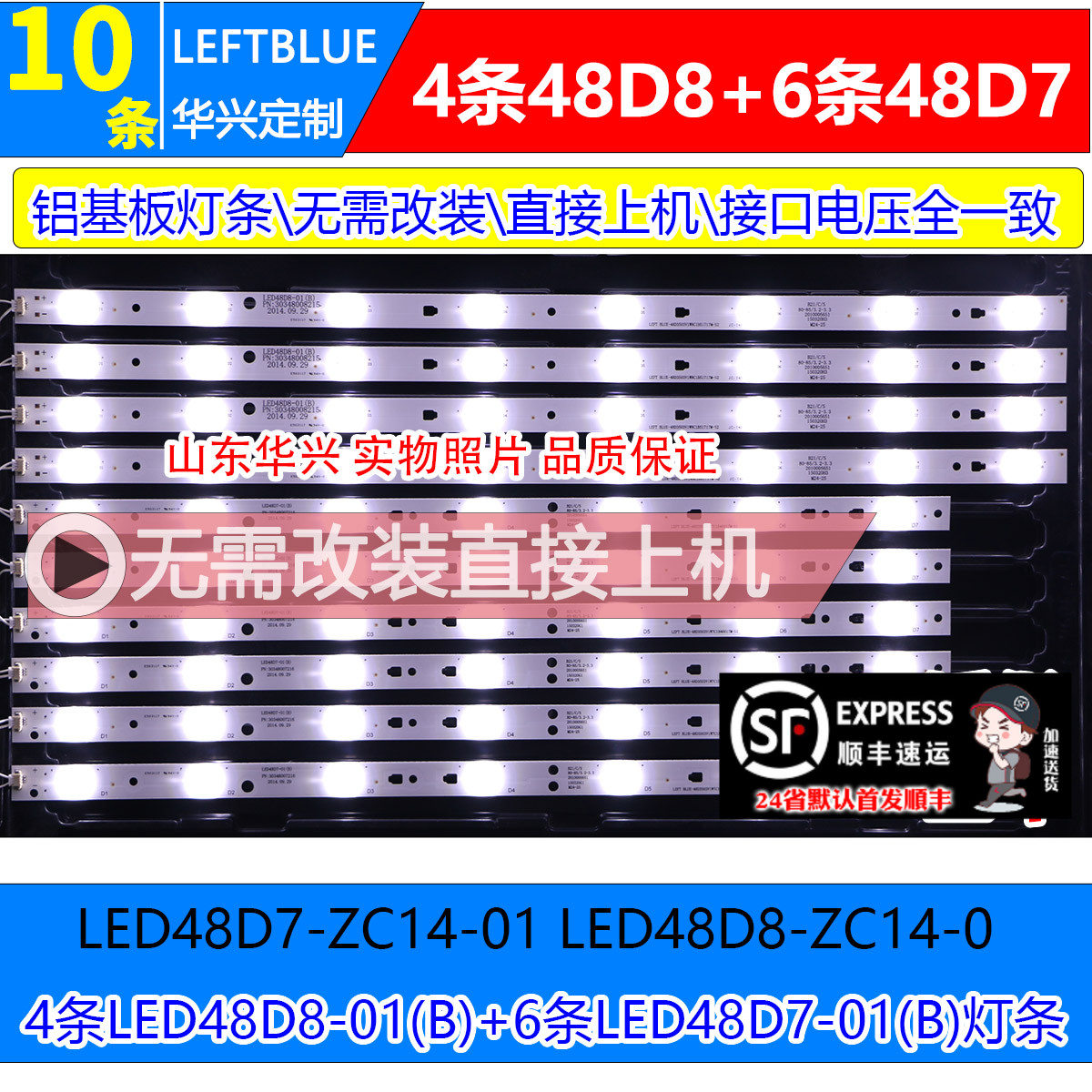 鲁至适用海尔LE48F3000W LD48U3300灯条MOOKA 48A5 48K5灯条LED