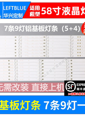 鲁至适用康佳A58U灯条ECH0M4658CL001 ECHOM-4658CL002液晶灯条