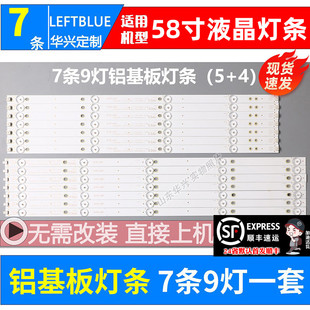 鲁至适用康佳A58U灯条ECH0M4658CL001 4658CL002液晶灯条 ECHOM