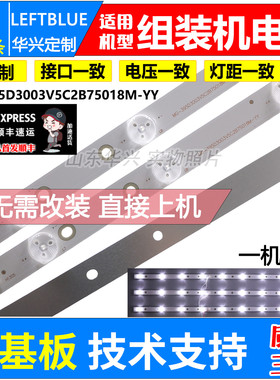 鲁至适用KANKIA3242 SAMYON 40C灯条MG-395D3003V5C2B75018M-YY