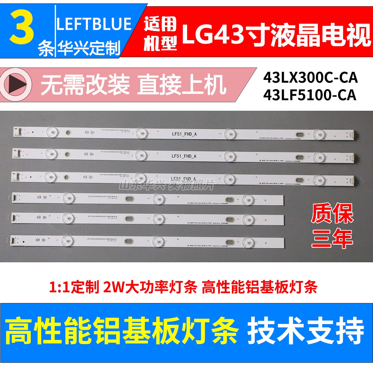 鲁至适用LG 43LH5700-CD 43LH520V灯条配屏LC430DUE(FJ)(A1)灯条