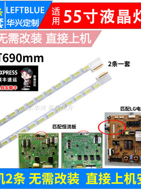 鲁至适用海尔LED55K580X3D灯条统帅LE55KCA1灯条6920L-0001C灯条