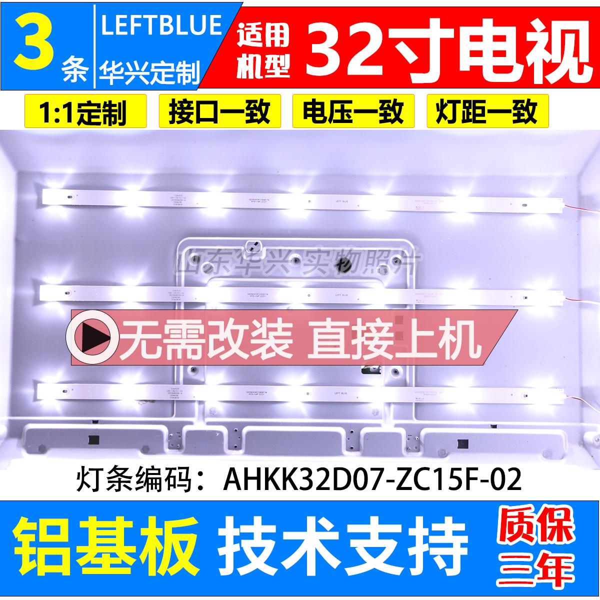 鲁至适用康佳LED32U60 LED32H30LE灯条AHKK32D07-ZC15F-02液晶LED