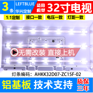 鲁至适用康佳LED32U60 LED32H30LE灯条AHKK32D07-ZC15F-02液晶LED