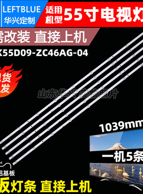 鲁至适用OPPO 55K9 A55U1B01灯条SZKK55D09-ZC46AG-09液晶电视LED