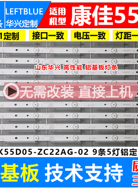 鲁至适用康佳LED55R780 LED55R610U LED55R6000U LED55R660U灯条