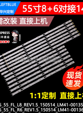 鲁至适用三星UA55MU6100KXXS灯条UA55KU6300JXXZ UA55JU7800J灯条