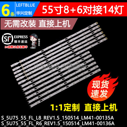 鲁至适用三星UA55MU6100KXXS灯条UA55KU6300JXXZ UA55JU7800J灯条