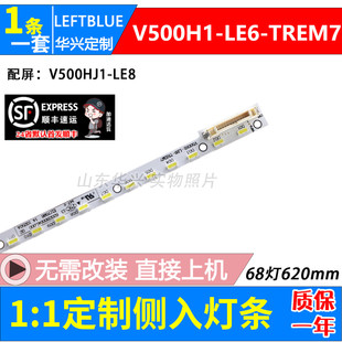 魯至適用康佳LED50M5580AF燈條LED50K11A燈條屏V500HJ1 LE8燈條