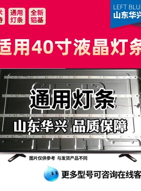 鲁至适用海信LED40K220灯条LBM400P1101-BA-1S(0) HD400DF-B31