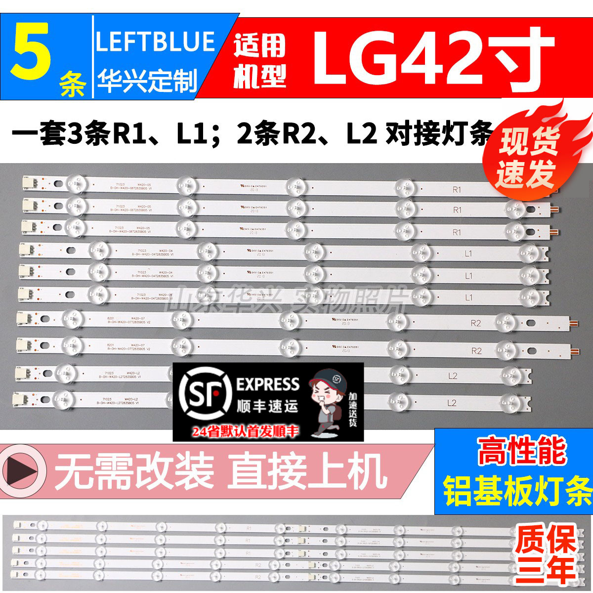 鲁至适用LG42LN5400-CN灯条42LN5450-CT灯条42LN5180-CQ灯条LED