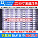 L55M90 UD灯条4C PF3 鲁至适用TCL Green LB5507 LED_55M90