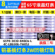 65U5900C 3030 65T680 鲁至适用TCL 65V680灯条TCL 65P8 8X6EA