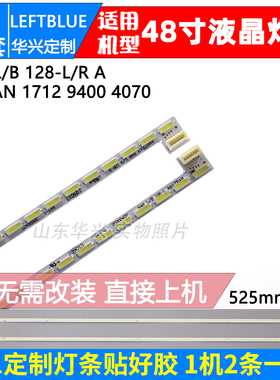 鲁至适用小米L48M3-AA/AF灯条N48 L/B 128-L/R 灯条屏MI48TV(M48)