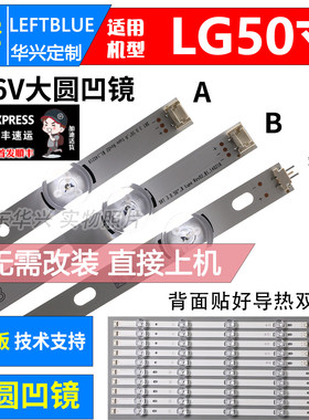 鲁至适用LG 50LF5600-CB 50LB5620-CA 50LB5800-DB灯条电视LED灯