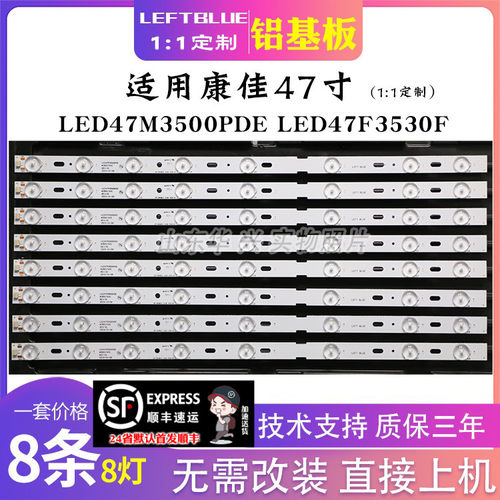 鲁至适用康佳LED47F3530F LED47F3510F 35017639 35017641铝灯条