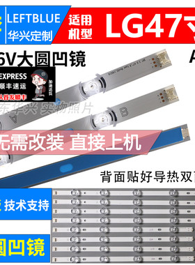 鲁至适用汇威Homecare HC388 HC42EG1P灯条lnnotek DRT 3.0 47”