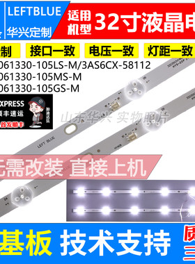 鲁至适用乐视D32PHCNN灯条DLED32XMDG 2X6 0005背光灯6灯LED灯条