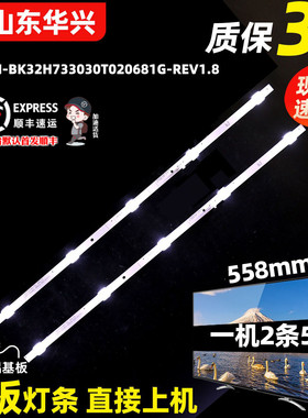鲁至适用海信32H4G灯条电视背光灯条JHD315V1H01-TXL1 5灯凹镜LED