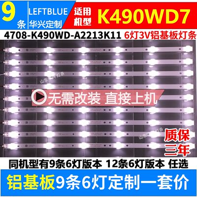 鲁至适用飞利浦49HUF6501/T3 49PFL3043/T3 49PUF6031/T3灯条LED