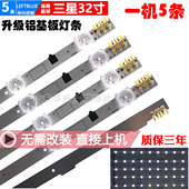 鲁至适用三星UA32F4008AR灯条D2GE 320SC0 UA32F5300ARXXR灯条