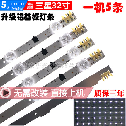 鲁至适用三星UA32F4008AR灯条D2GE-320SC0-R3 UA32F5300ARXXR灯条
