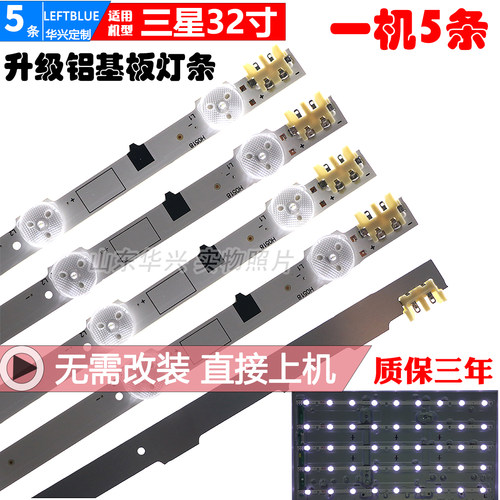 鲁至适用三星UA32F4008AR灯条D2GE-320SC0-R3 UA32F5300ARXXR灯条