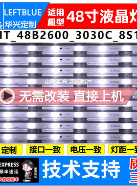 鲁至适用美乐LE48M90A灯条4C-LB480T-YH1HP 液晶背光电视LED灯条