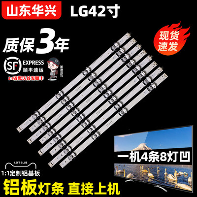 鲁至适用LG 42LB5610-CD 42LB5510-CC 42LY320C-CA LB5520-CA灯条