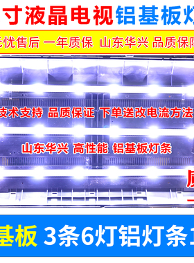 鲁至适用32寸金星JX-T8832灯条 HYY ASP.D32-6S1P-2835-11B/05A