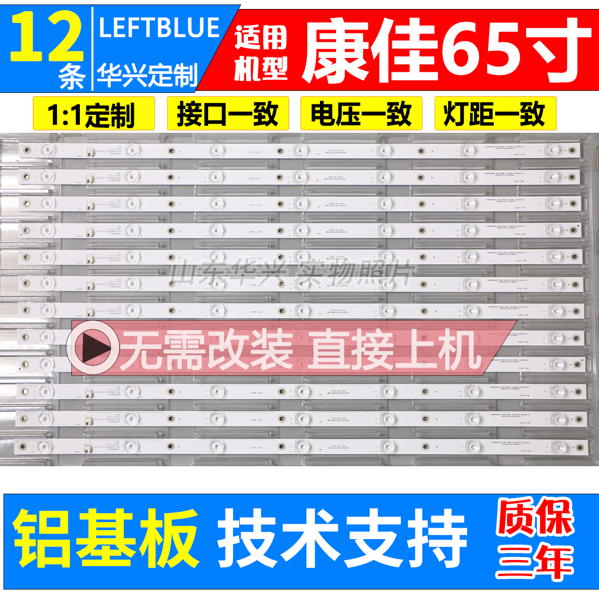 鲁至适用康佳LED65M1 LED65X8 65P9灯条LED65R8100灯条液晶灯条