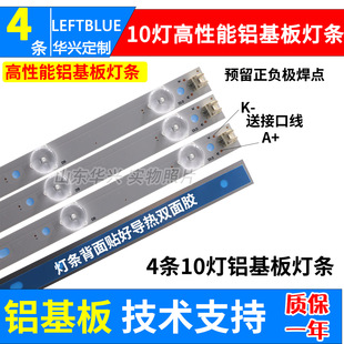 4X10 新科LEDTV Z40 10C1B 4268C灯条XK033C 一套4条10灯77铝灯条