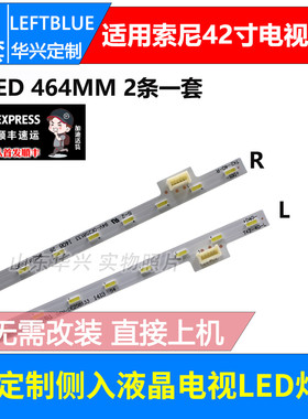 鲁至适用索尼KDL-42W815B KDL-42W828B 42W800B灯条T420HVF04.0