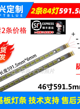 鲁至适用飞利浦46PFL5300/T3 46PFL6300/T3 46PFL3500/T3电视灯条