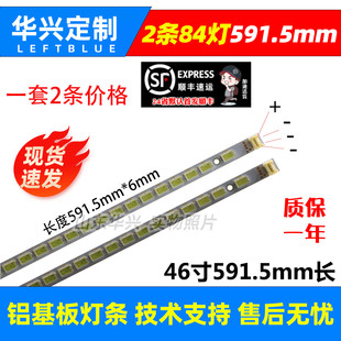 鲁至适用飞利浦46PFL5300/T3 46PFL6300/T3 46PFL3500/T3电视灯条