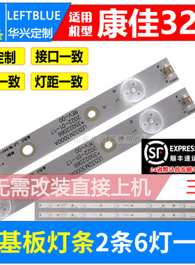 鲁至适用康佳LED32M360A LED3251 LED32M710A灯条LED32M3000A灯条